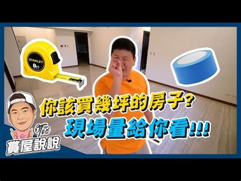 房間數|一般房間是幾坪？搞懂房屋坪數計價，室內格局規劃不。